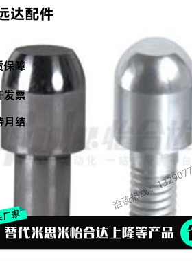 YBF大头圆锥型定位销 YBF51-D6-P8 内外螺纹YBF01/21/41/61可定做