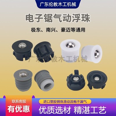 电子锯气动浮珠极东南兴比亚斯带弹簧裁板锯气浮台木工机械配件