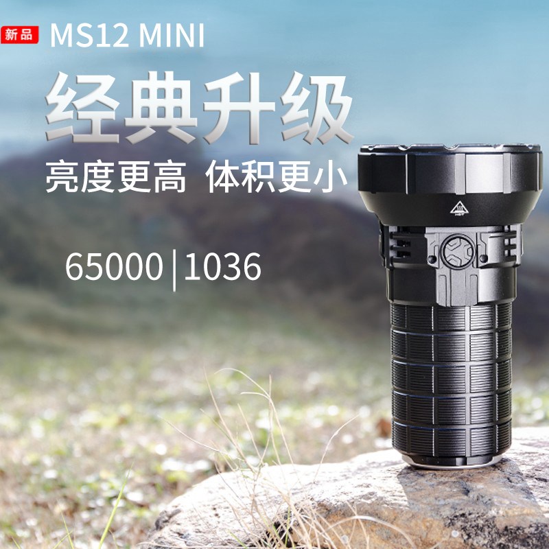微笑鲨MS12手电筒超亮强光大功率远射工程工地户外探照灯内置散热