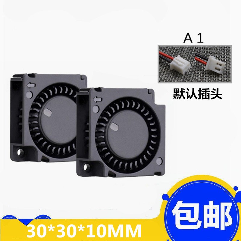 静音微型3010 3CM厘米5V 12V 24V USB鱼缸除雾鼓风机涡轮散热风扇