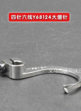 四针六线绷针配件 大和四针六线FD-62针 #Y68124 四针六线大绷针