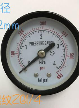 压力 4mpa 600psi 螺纹ZG1/4 直经51-52mm 轴向压力表