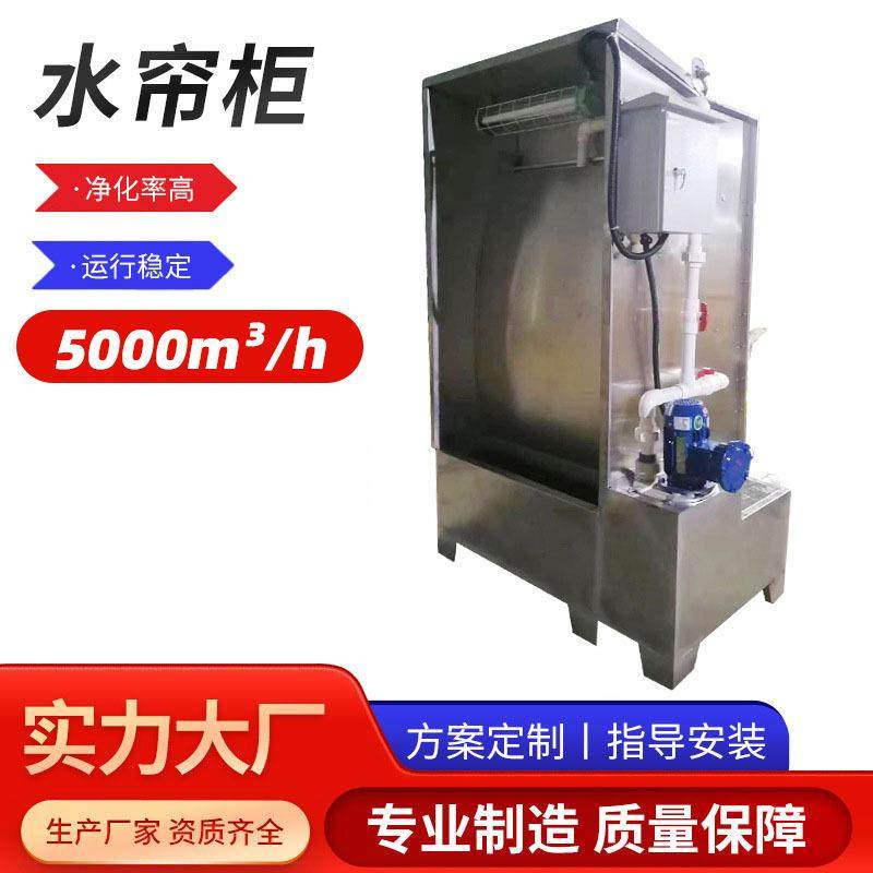 环保水帘机除尘柜水帘柜喷漆台不锈钢喷漆柜水循环漆雾净化设备,机械设备,涂装设备,淘宝优惠券,粉丝福利购,淘宝优惠卷