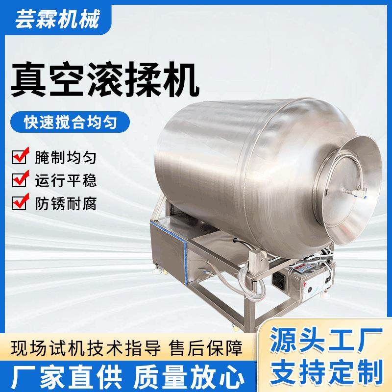 商用牛羊肉腊肉入味真空滚揉机鸡柳肉制品调理腌制机真空滚揉,清洗/食品/商业设备,肉制品加工设备,淘宝优惠券,粉丝福利购,淘宝优惠卷