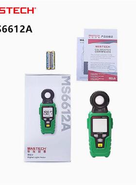 MS6612A手持式照度计0Lux-200KLux数字照度仪光强度测量仪