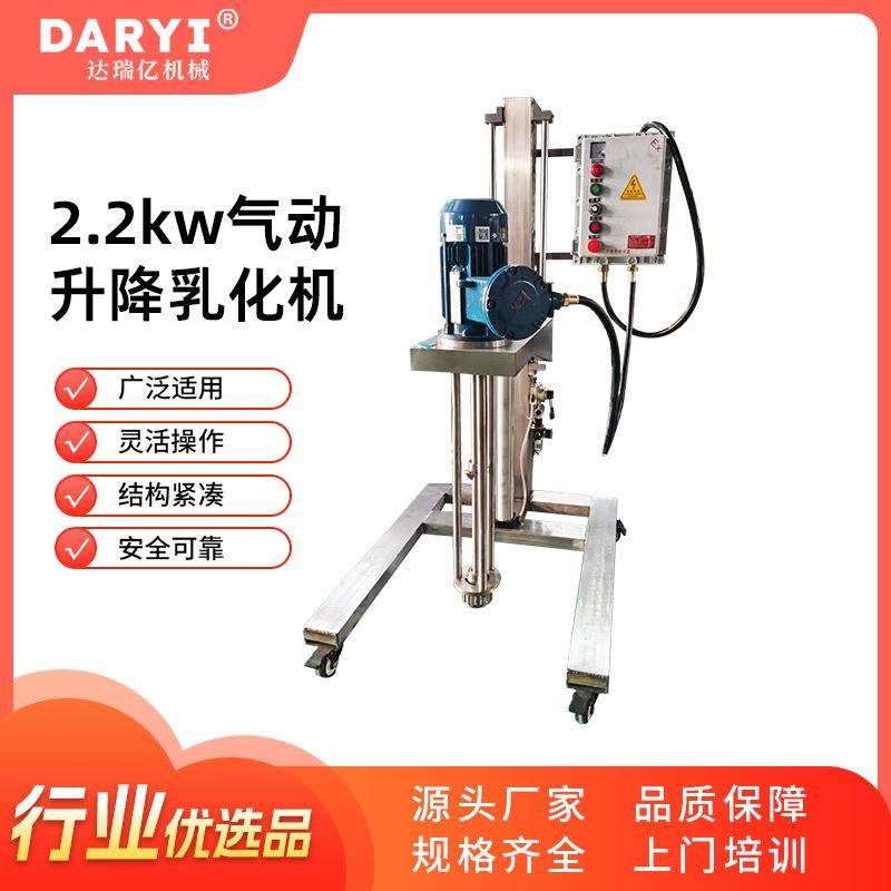 硅油乳化机高速搅拌高剪切乳胶油漆涂料均质分散整机不锈钢乳化机,清洗/食品/商业设备,乳化机,淘宝优惠券,粉丝福利购,淘宝优惠卷