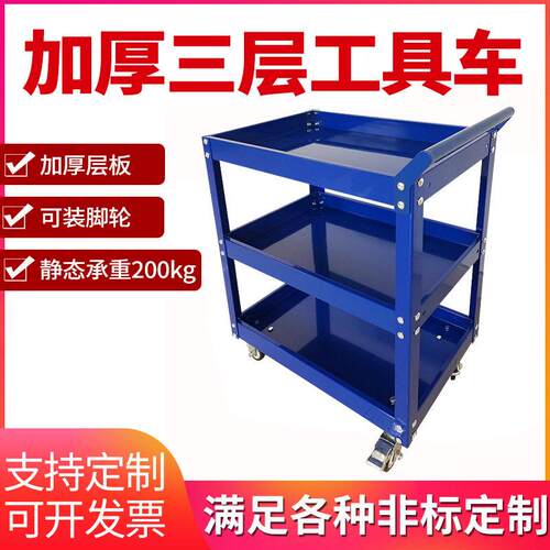 支持定制工具车多功能加厚三层手推车移动五金工具收纳零件车