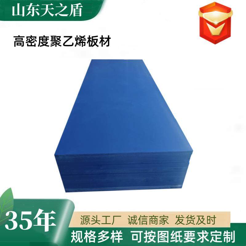PE聚乙烯板材抗压抗冲击高分子聚乙烯板材自润滑高耐磨HDPE板,橡塑材料及制品,其他通用塑料,淘宝优惠券,粉丝福利购,淘宝优惠卷