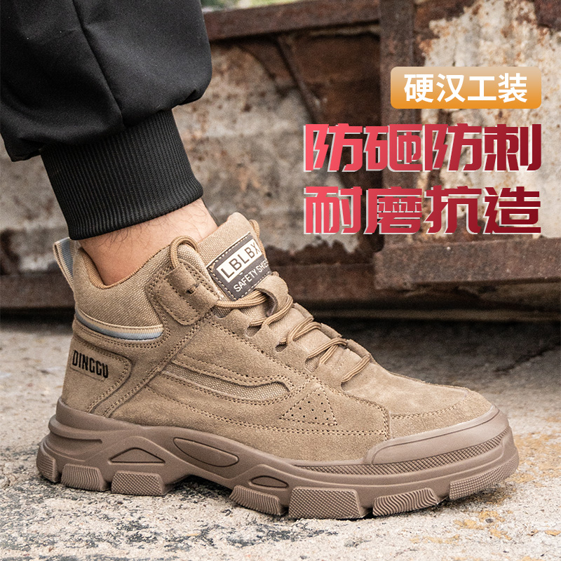 劳保鞋男款士高帮防砸o防刺穿工作轻便老保带钢板钢头工地安全冬