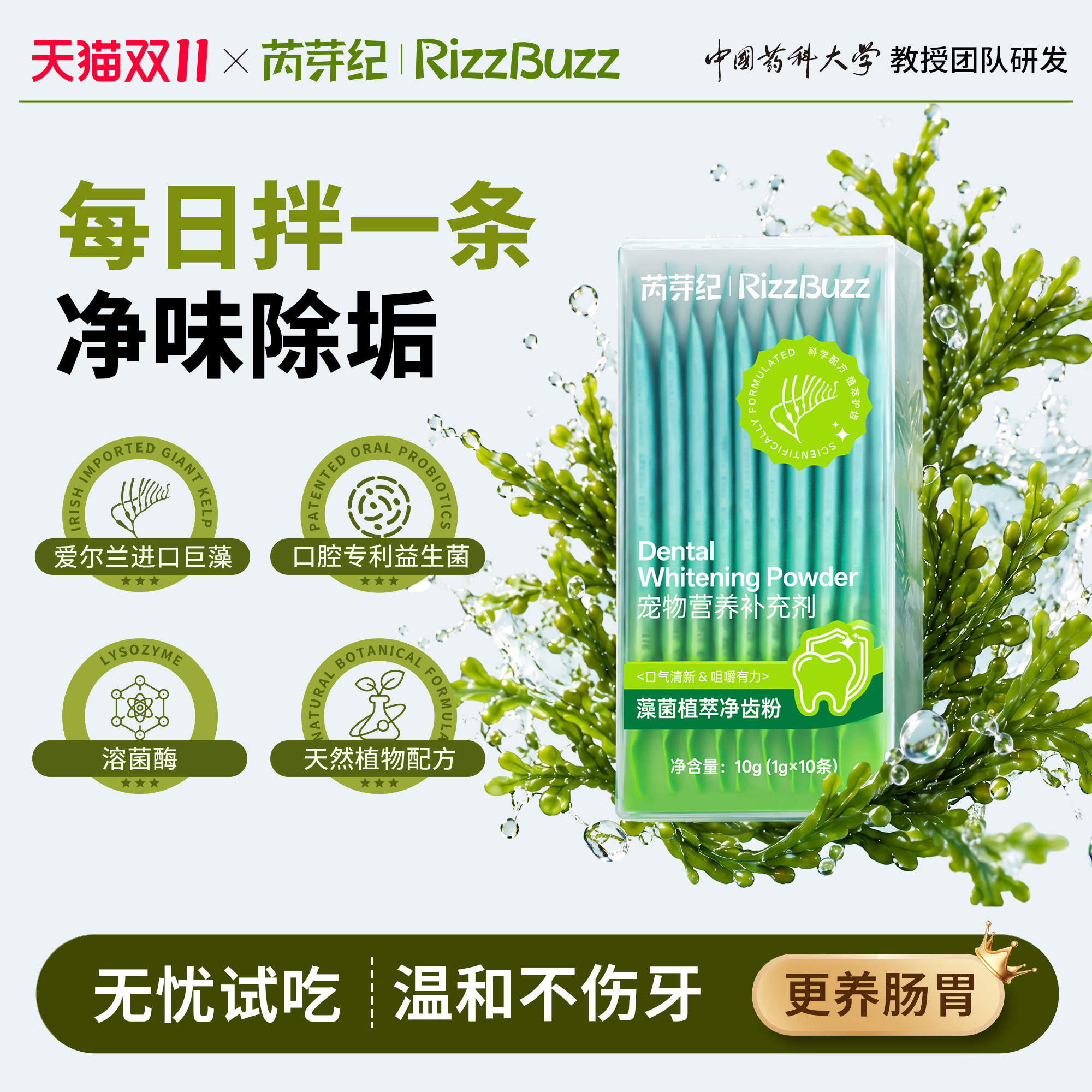 芮芽纪洁牙粉除口臭软化牙结石狗狗洁齿神器宠物口腔清洁刷牙用品