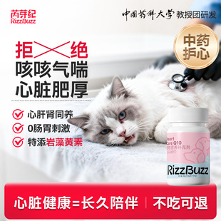 天猫U先芮芽纪猫咪辅酶Q10胶囊