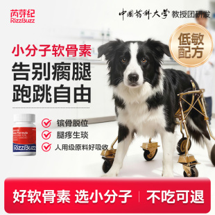 【金币后6.92】鲨鱼软骨素猫狗通用50粒*1瓶