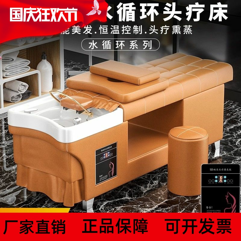 头疗洗头理发店恒温水循环泰式按摩热水器发廊美容院专用熏蒸