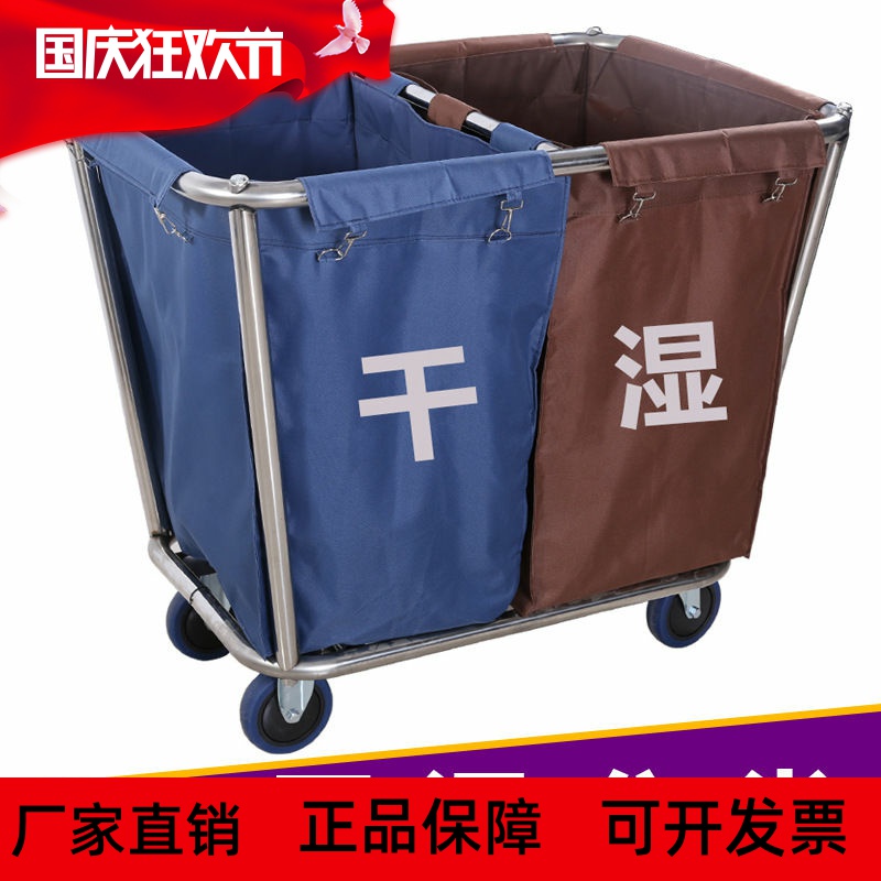 酒店客房锥形干湿分类脏布草车服务车洗衣房收集推车不锈钢车
