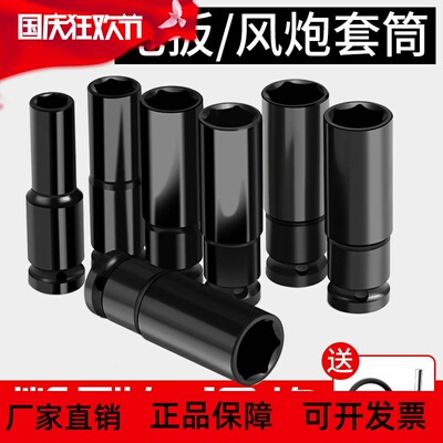 1/2风炮电动扳手套筒六角加长套筒头大飞气动套筒扳手分批汽修