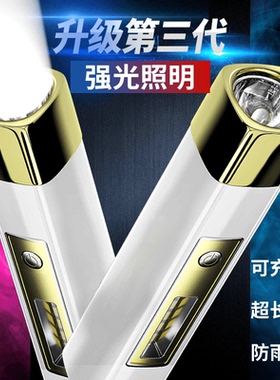 【下单立减50】充电宝强光手电筒多功能便携式USB充电手电家用LED