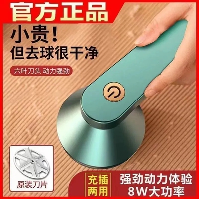 【下单立减50】2025毛球修剪器去球器吸毛器起球去毛器剃毛器衣