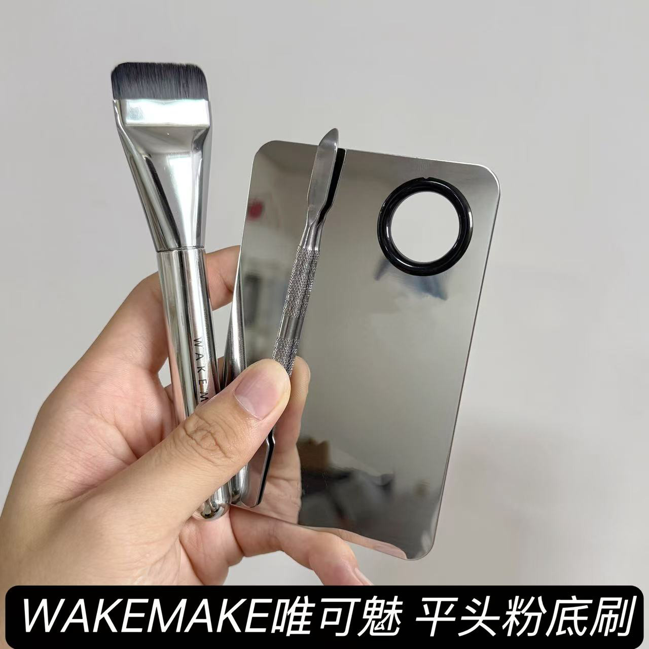 wakemake唯可魅一字平头粉底刷调色板棒均匀轻薄服帖不卡粉带防尘