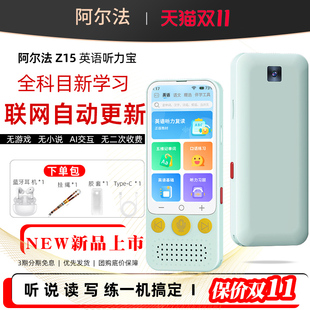 新款 Z15英语复读机口袋学习机英语听力宝听力机小初高英语磨耳朵