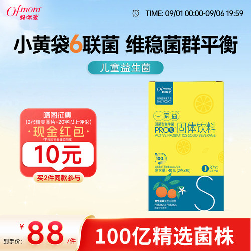 妈咪爱益生菌添加藻油dha粉