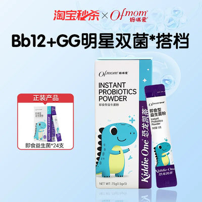 妈咪爱益生菌bb12婴幼儿可用菌株