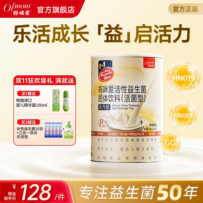 妈咪爱益生菌乐升级100亿高活菌