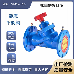 上海冠龙静态平衡阀SP45X-16Q数字水平流量平衡阀沃茨