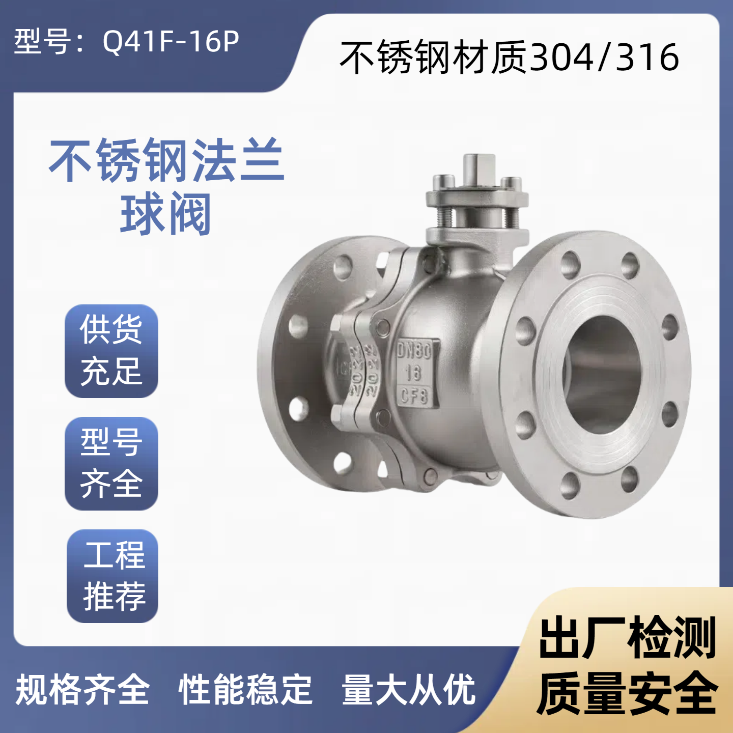 冠龙阀门不锈钢法兰球阀
