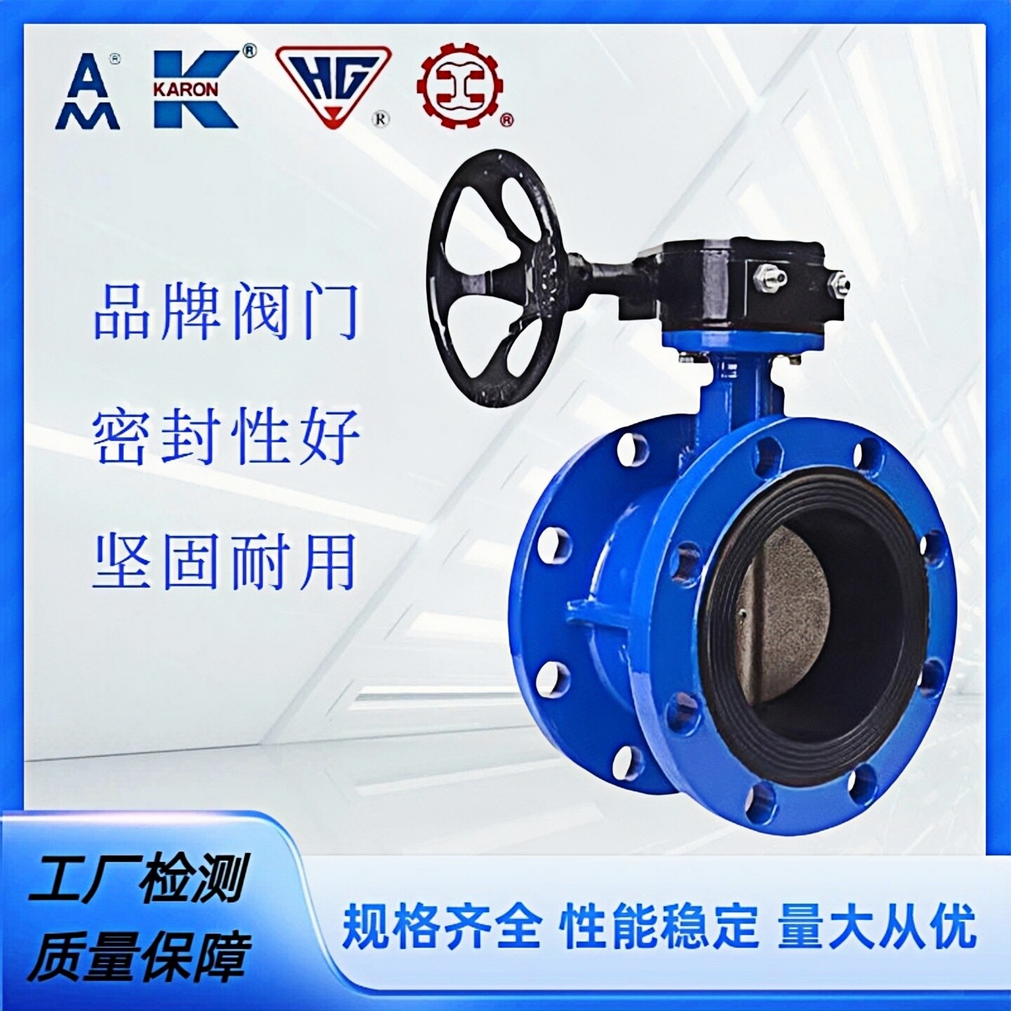 上海冠龙法兰式涡轮蝶阀图片