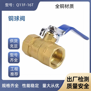 上海冠龙铜球阀Q11F-16T螺纹铜球阀沃茨