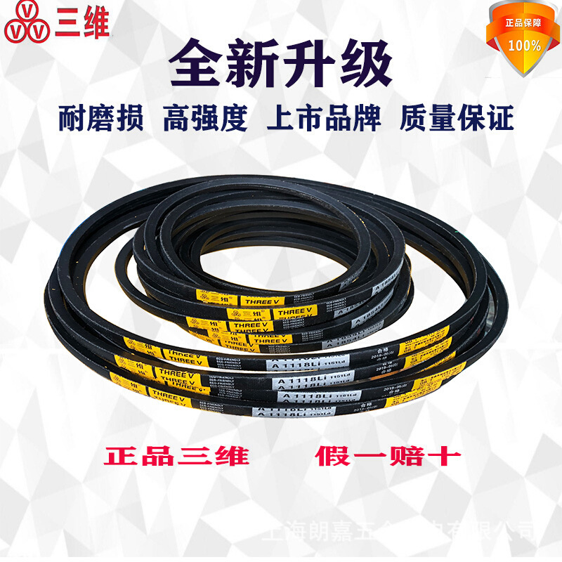 批发三维三角带D2100D2515D2540D2710D2743D2896D2997D3048D3099