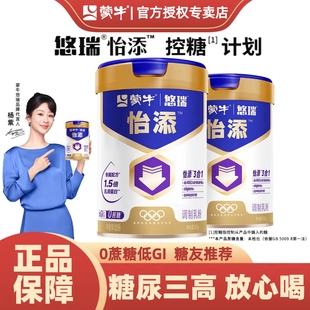 蒙牛中老年奶粉高钙牛奶老年人高钙成人无糖精正品官方旗舰店