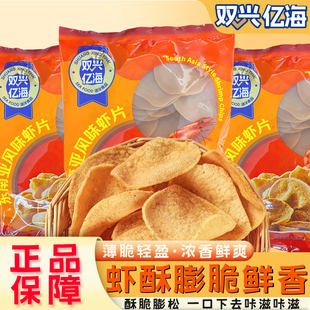 东南亚虾片泰式油炸零食半成品童年美味脆虾片年夜饭春节居家追剧
