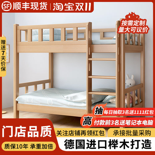 掌上明珠实木上下床双层床榉木儿童床简约双人上下铺同宽子母床宿