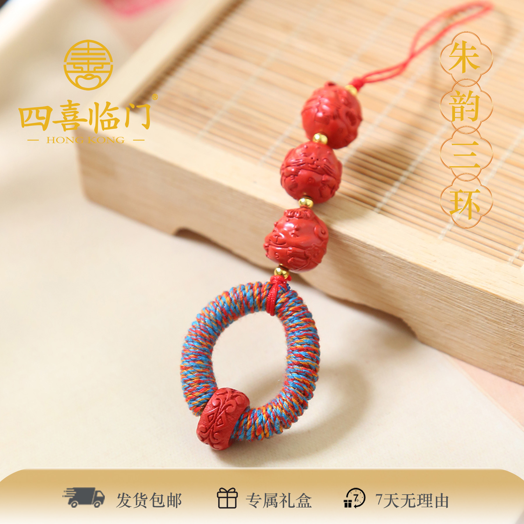 四喜临门天然高含量朱砂手串