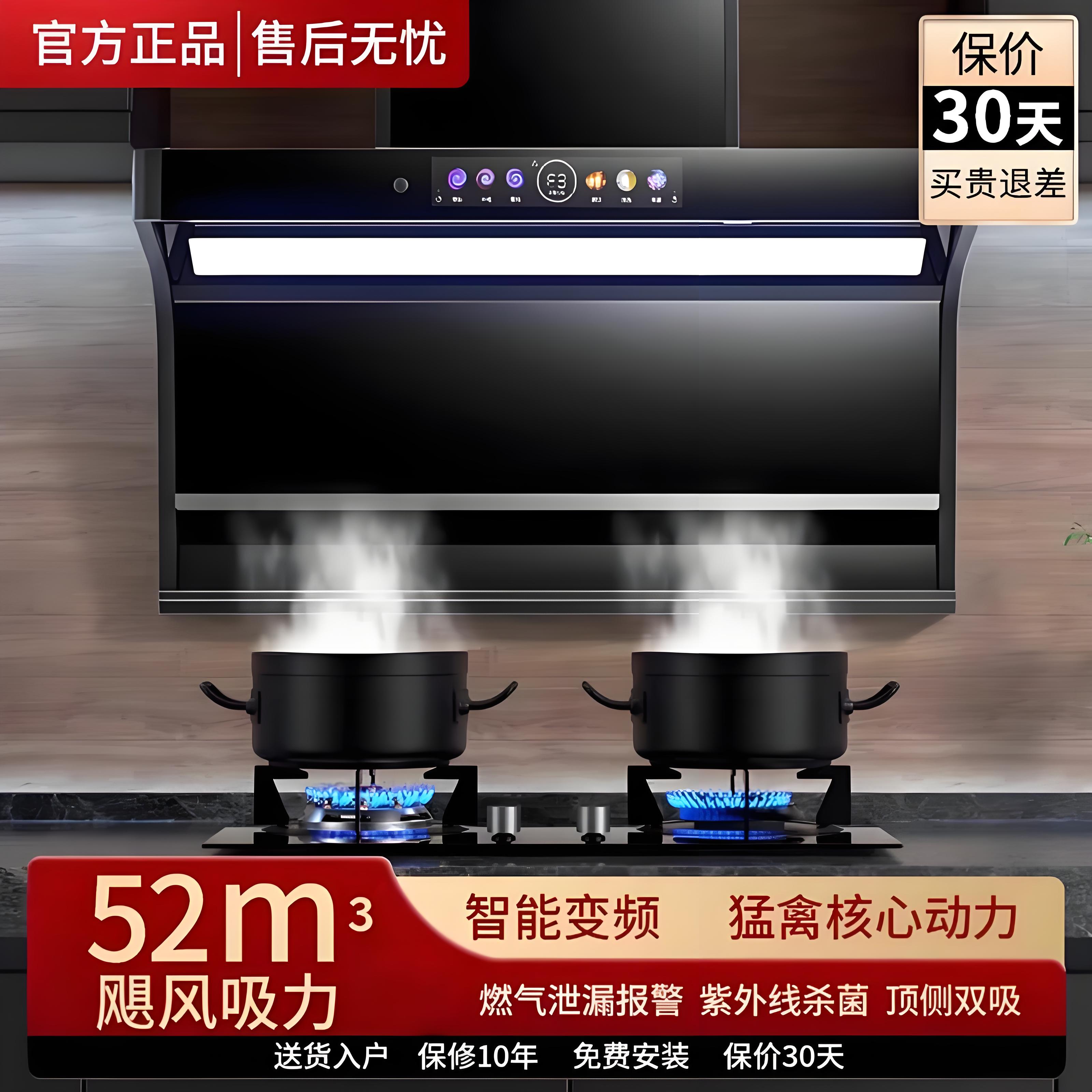 方太官旗舰店抽油烟机家用联名