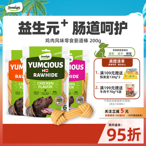 狗狗磨牙棒中大型犬咬胶