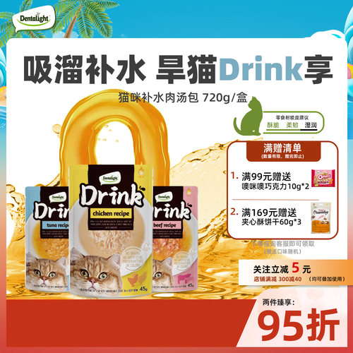 猫猫补水肉汤包幼成猫营养补水