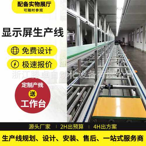 液晶拼接屏装配倍速链间距屏组装倍速链工装板输送线厂家直供