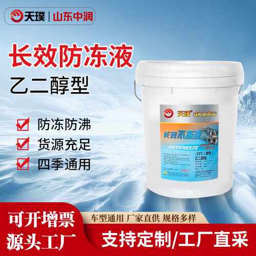 防冻液汽车专用冷却液红色绿色四季通用 定制出口