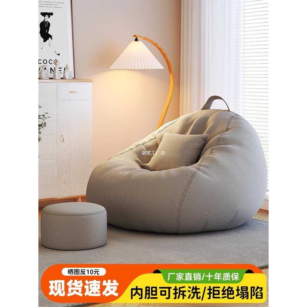 懒人沙发单人可躺可睡坐垫豆袋卧室阳台飘窗榻榻米沙发躺椅小户型,电子元器件市场,其它元器件,淘宝优惠券,粉丝福利购,淘宝优惠卷