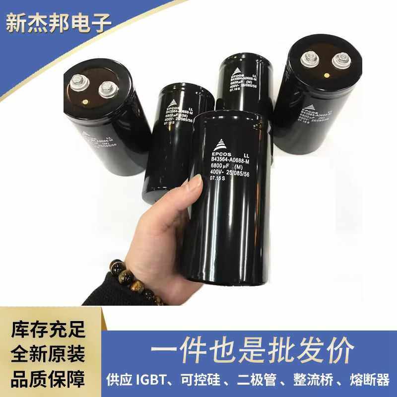 B43456-S9758-M1 B43456-S9758-M2 原厂原包铝电解电容专用器