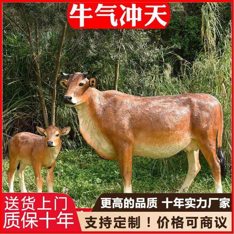 户外仿真大型动物黄牛水牛玻璃钢塑景区模型园林景观装饰摆件