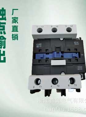 浙江首翼全铜接触器CJX2-8011交流接触器220V银触点接触器
