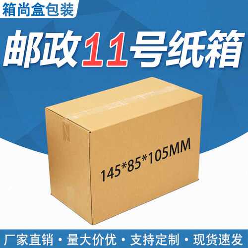 纸箱搬家打包包装盒箱子半高快递盒子 纸盒现货长方形箱快递箱
