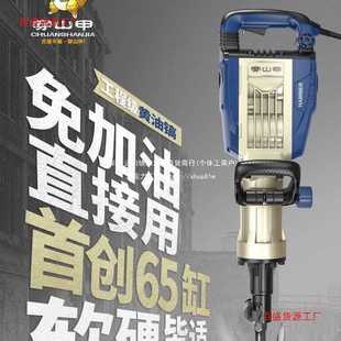 穿山甲195电镐工业功率196大电镐197黄油镐单用工程款 大电垒德株