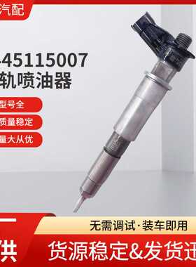 0445115007适用于DCI欧宝/雷诺的共轨喷油器 0445115022厂家直供