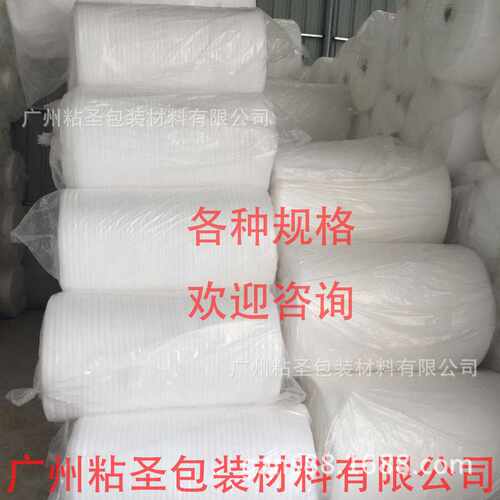 珍珠棉卷材epe珍珠棉定做复合片镀铝膜板包装管防震珍珠棉棒内衬