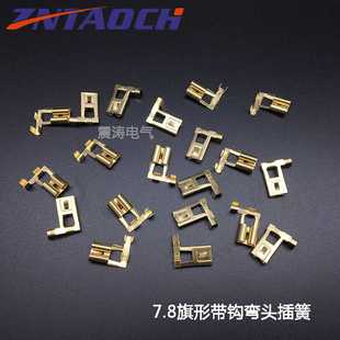 接线冷压端子 插拔式 插簧7.8旗形带钩弯头 L型冷压端头