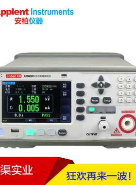 安柏AT9220型交直流绝缘耐压测试仪AT9220A/9220B安规综合测试仪